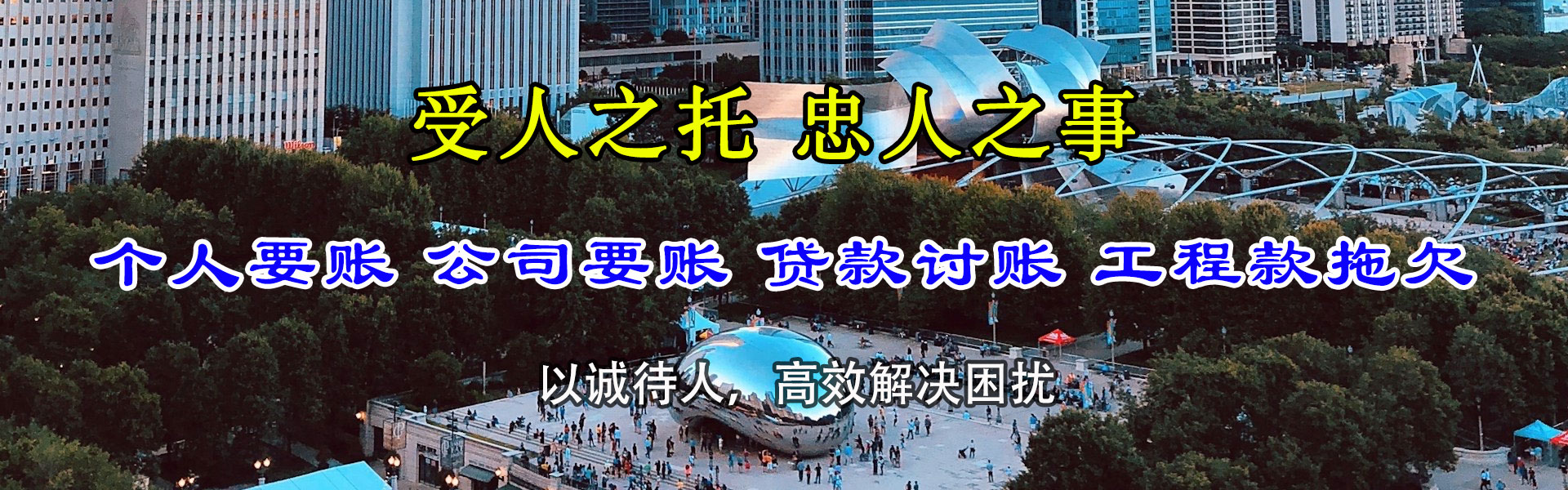 肇源催收公司